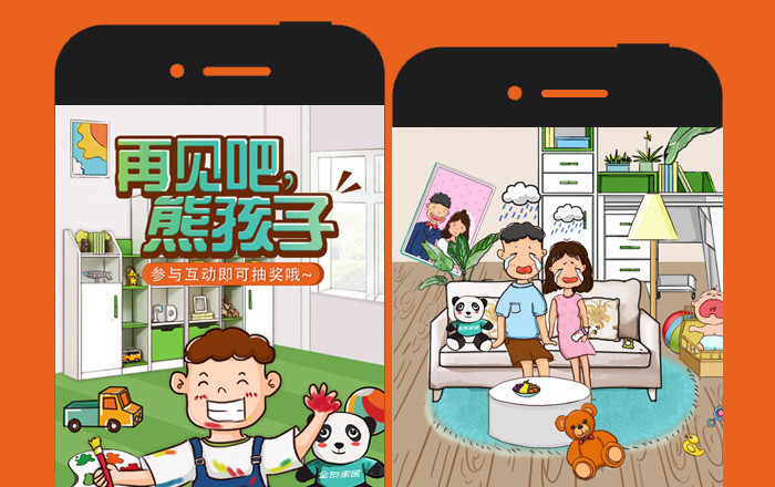 【全友家居】再見吧!熊孩子