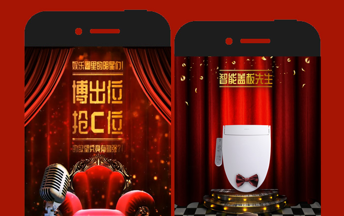 【紅星美凱龍】博出位,搶C位