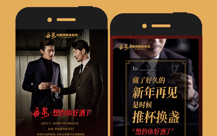 【丹泉酒業】想約你好酒了